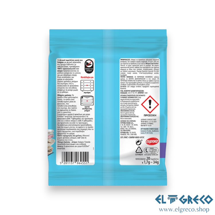 Таблетки Против Молци ''Aroxol'' 20 бр.