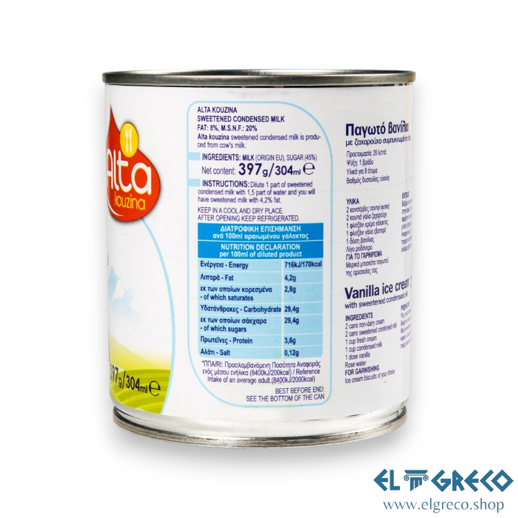 Подсладено Кондензирано Мляко ''Alta Kouzina'' 397гр.