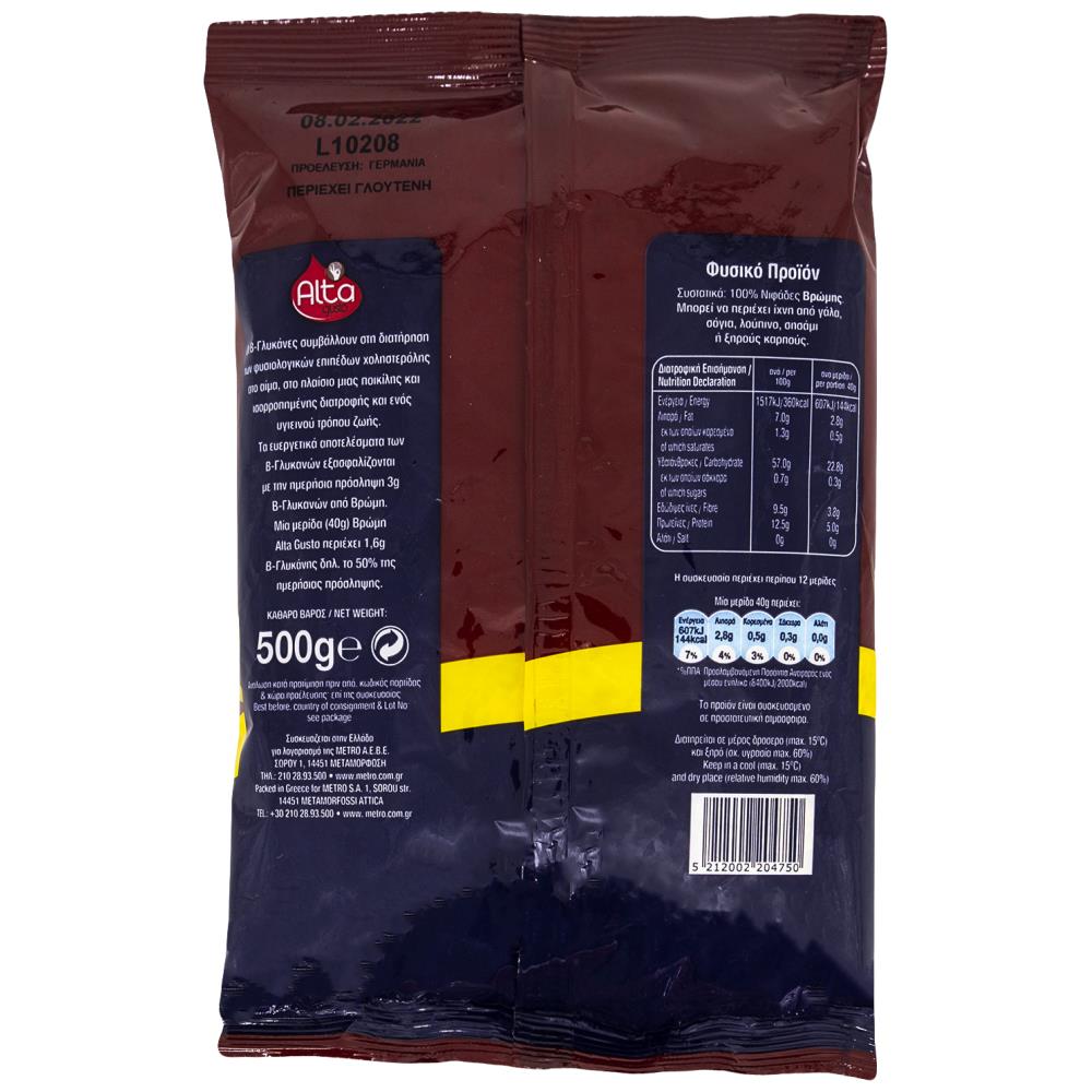 Овесени Ядки "Алта" 500гр.