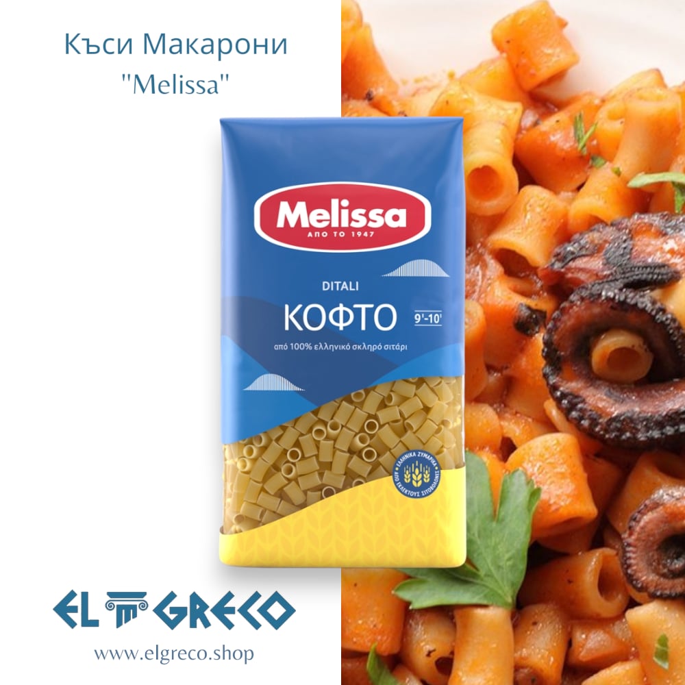 Къси Макарони ''Melissa'' 500гр.