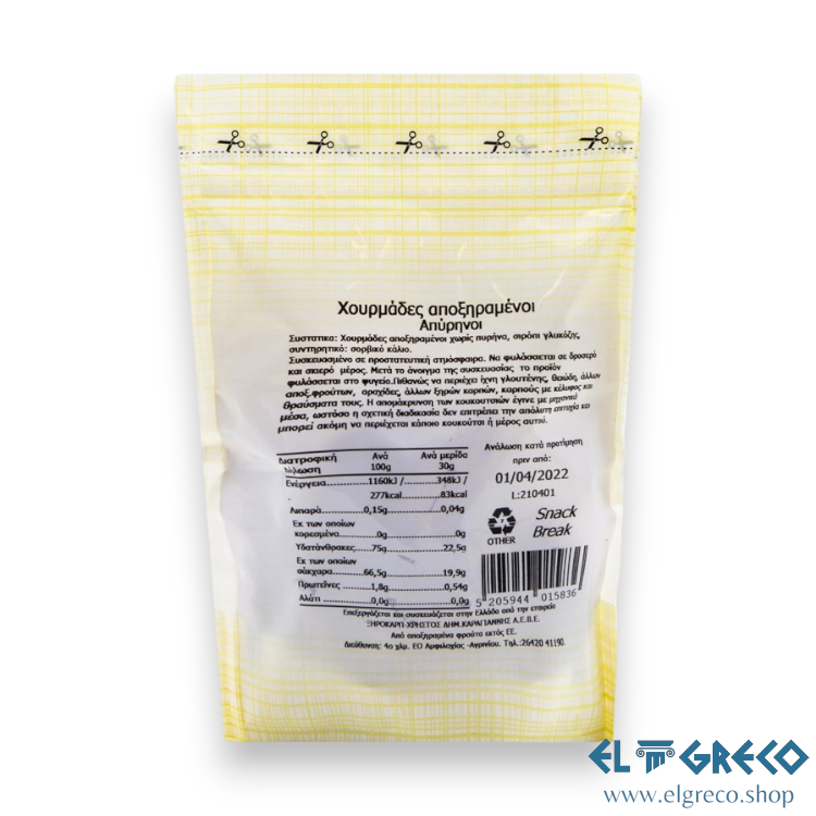 Сушени Фурми без костилки "Снак Брейк" 180гр.