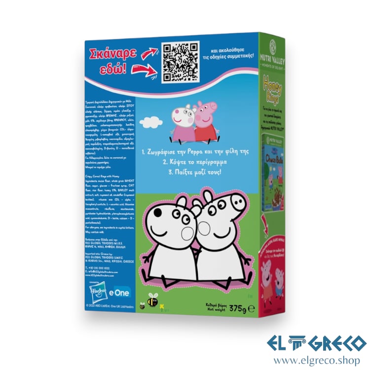 Зърнени Храни Медени Пръстени Peppa Pig ''Nutri Valley'' 375гр.