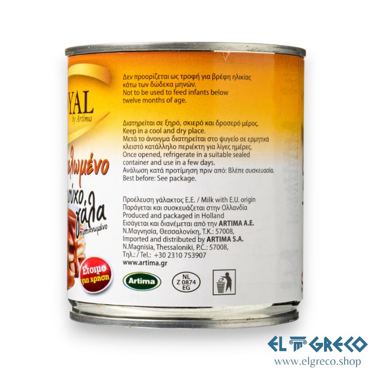 Млечен карамел - Дулсе де лече ''Роял'' 395гр.