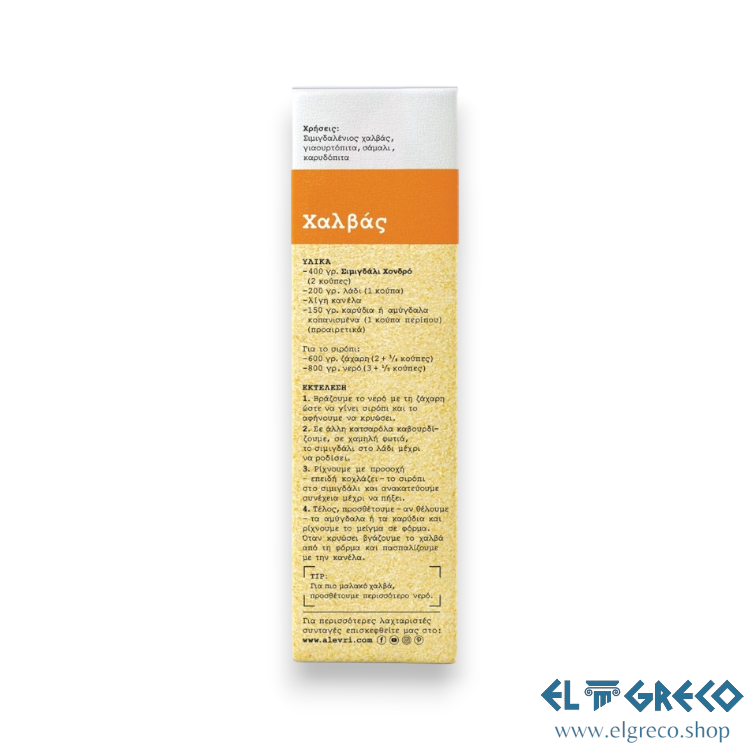 Пшеничен Грис за Халва ''Мили Агиу Георгиу'' 500гр.