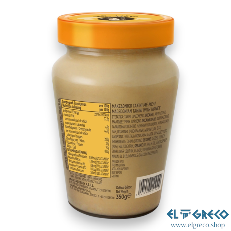 Тахан с Мед "Македонико" 350гр.