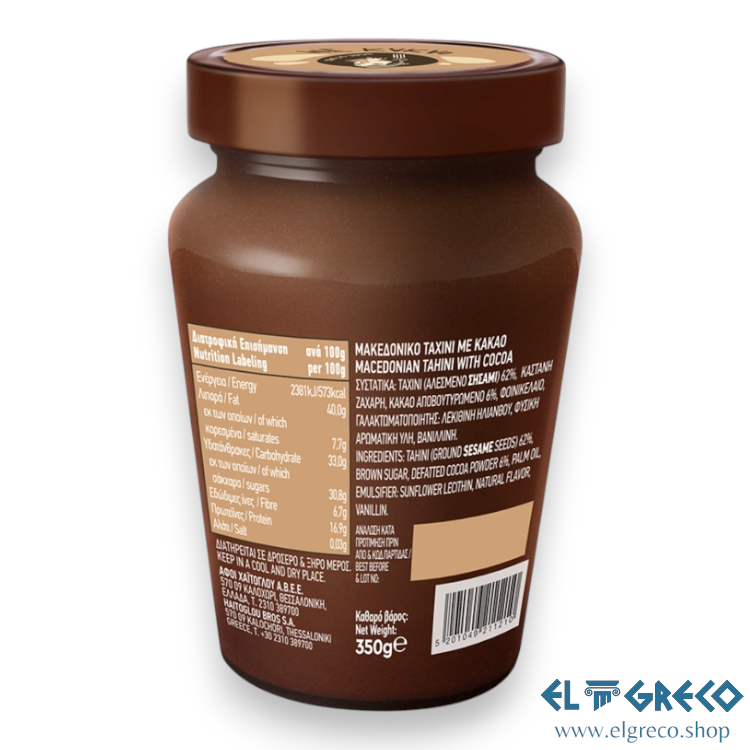 Тахан с Какао "Македонико" 350гр.