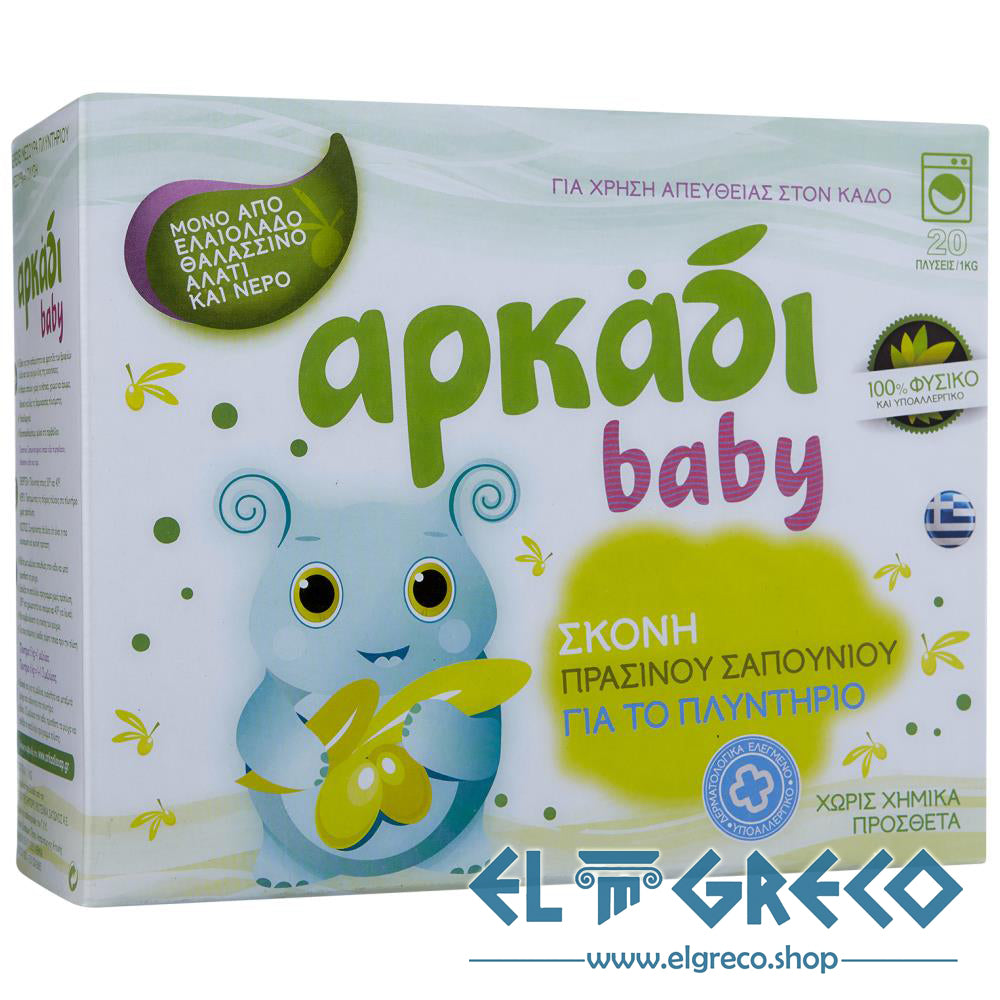 Бебешки прах за пране "Аркади" 1.16кг.