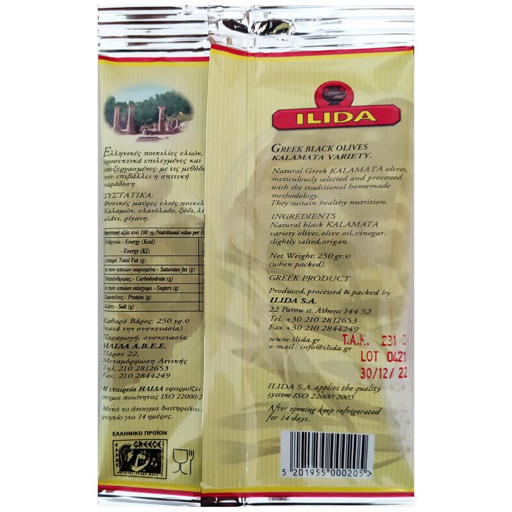 Маслини От Каламата "Илида" 250гр.