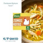 Пилешки Бульон ''Knorr'' 6 Кубчета (3 литра)