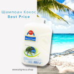 Шампоан Кокос ''Best Price'' 2л.