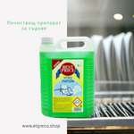 Почистващ препарат за съдове ''Best Price'' 4л.