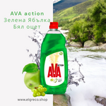 Препарат за миене на съдове ''AVA'' Зелена Ябълка и бял Оцет 430мл.