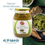 Маслинова Паста от Зелени Маслини 