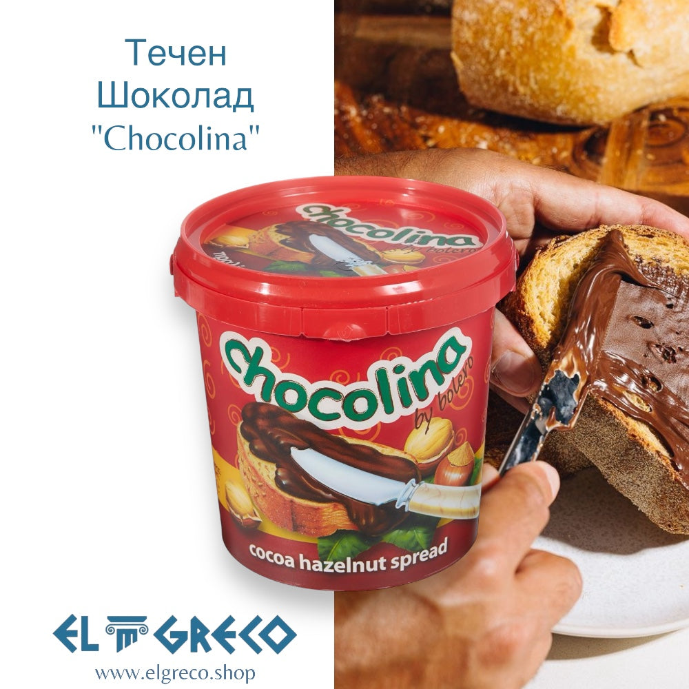 Течен Шоколад "Chocolina" 1кг.