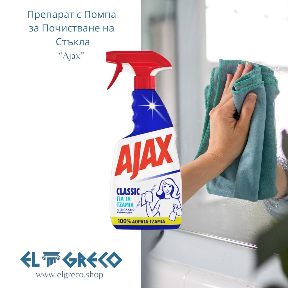 Препарат с Помпа за Почистване на Стъкла ''Ajax'' 500мл.