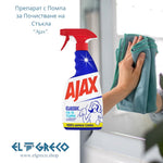 Препарат с Помпа за Почистване на Стъкла ''Ajax'' 500мл.