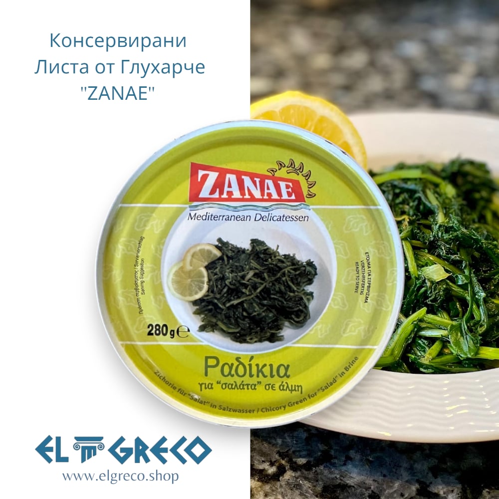 Консервирани Листа от Глухарче “Zanae” 280 гр.
