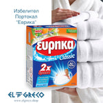 Избелител Портокал 