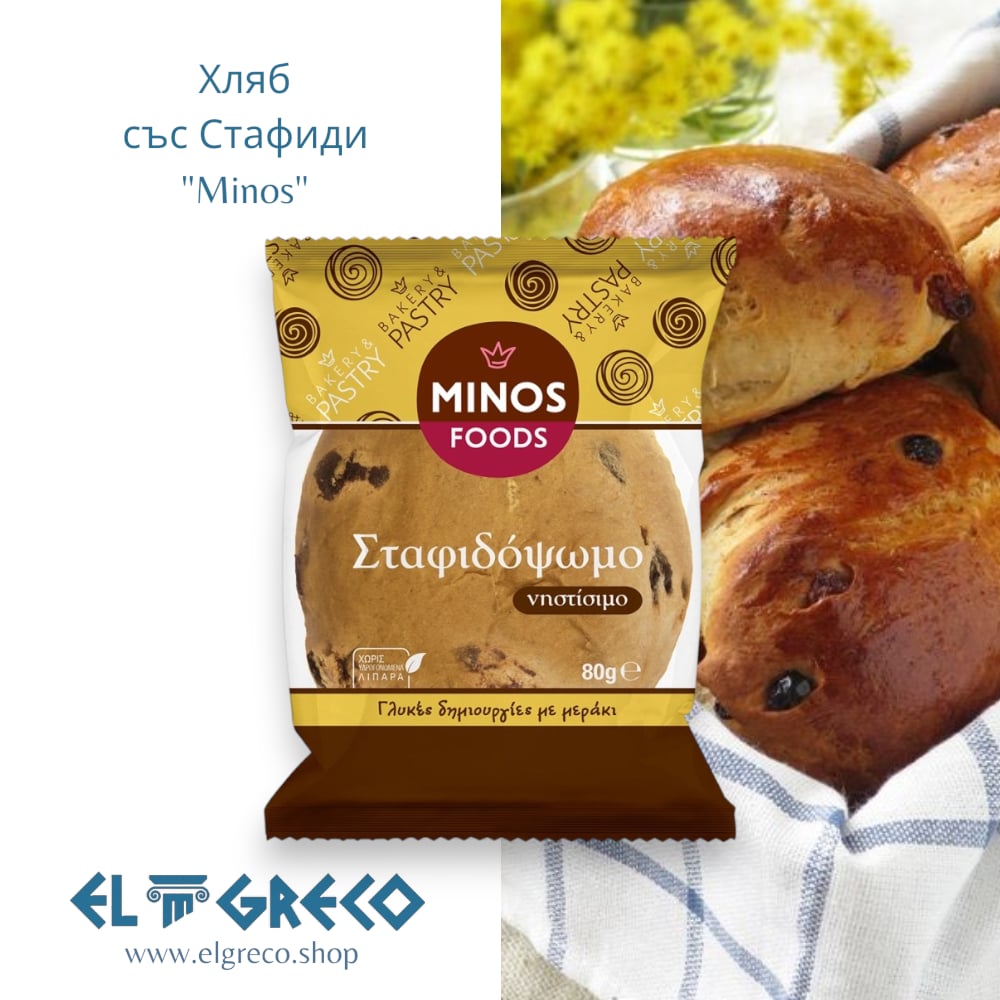 Постен Хляб със Стафиди "Minos" 80гр.