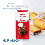 Фарина Без Глутен 