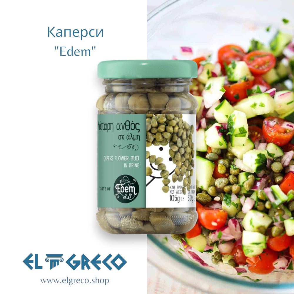 Каперси "Edem" 105гр.