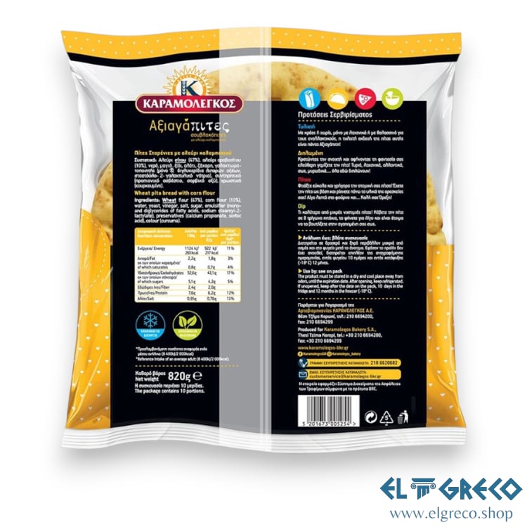 Царевични Питки "Карамолегос" 10бр. - 820гр.