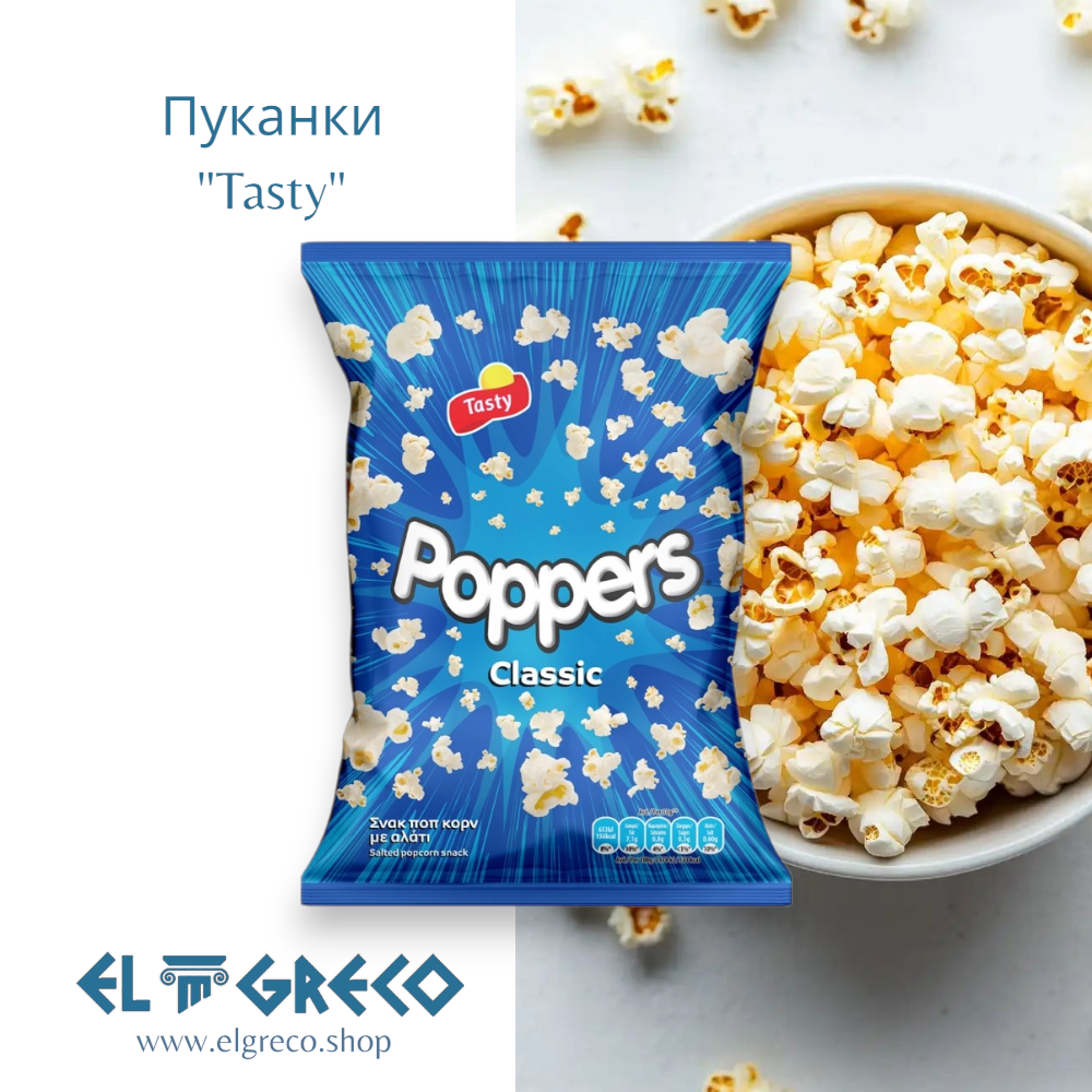 Пуканки Класик Със Сол Poppers "Tasty" 75гр.