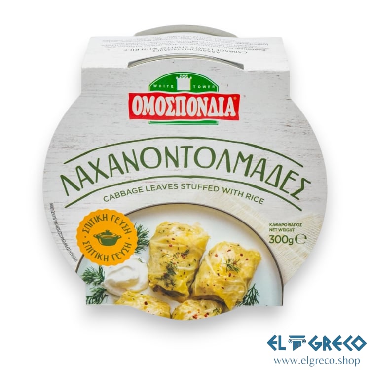 Гръцки Зелеви Сарми "Омоспондия" 300гр.