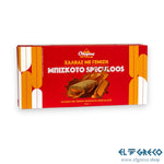 Халва с Пълнеж от Бисквити Спекулус 