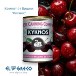 Компот от Вишни 