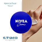 Крем за Лице, Тяло и Ръце ''Nivea'' 150ml