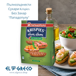 Пълнозърнести Сухари Без Захар Krispies 