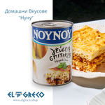 Домашни Вкусове 