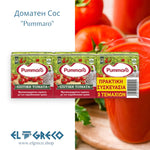 Доматен Сос ''Pummaro'' 3х250гр.