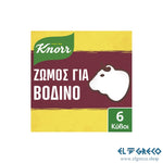Телешки Бульон ''Knorr'' 6 Кубчета (3 литра)