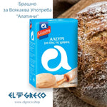 Брашно за Всякаква Употреба ''Алатини'' 1кг.