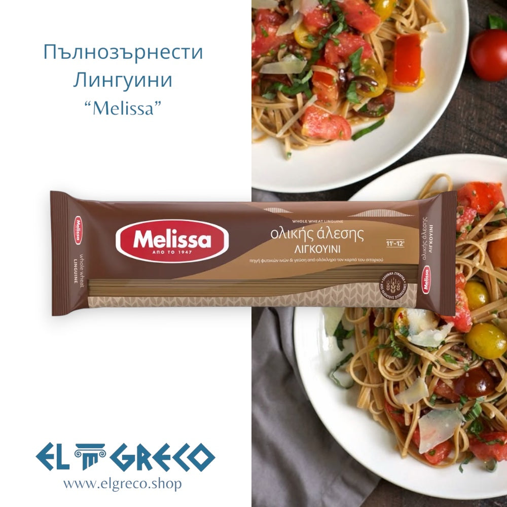 Пълнозърнести Лингуини “Melissa” 500гр.