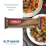 Пълнозърнести Лингуини “Melissa” 500гр.
