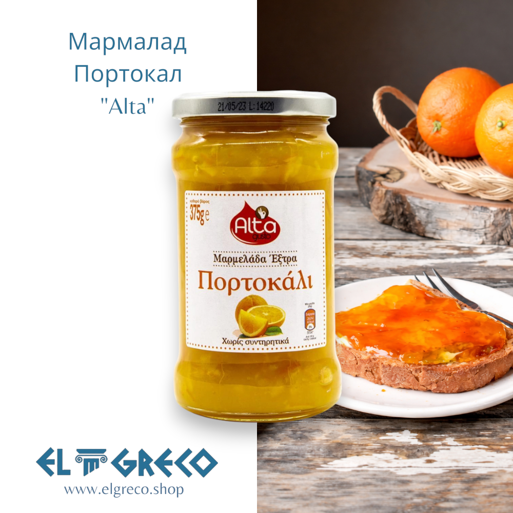 Мармалад Портокал "Alta" 375гр.
