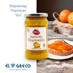 Мармалад Портокал 