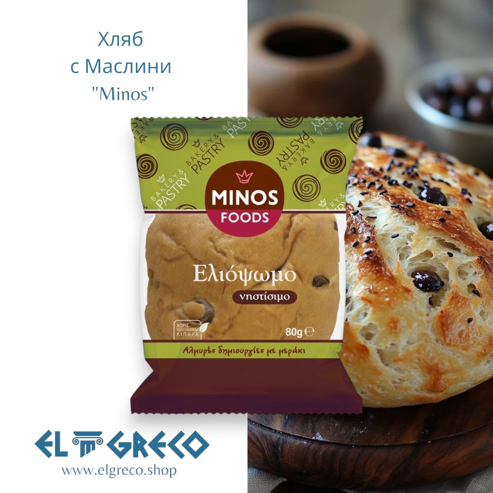 Постен Хляб с Маслини "Minos" 80гр.
