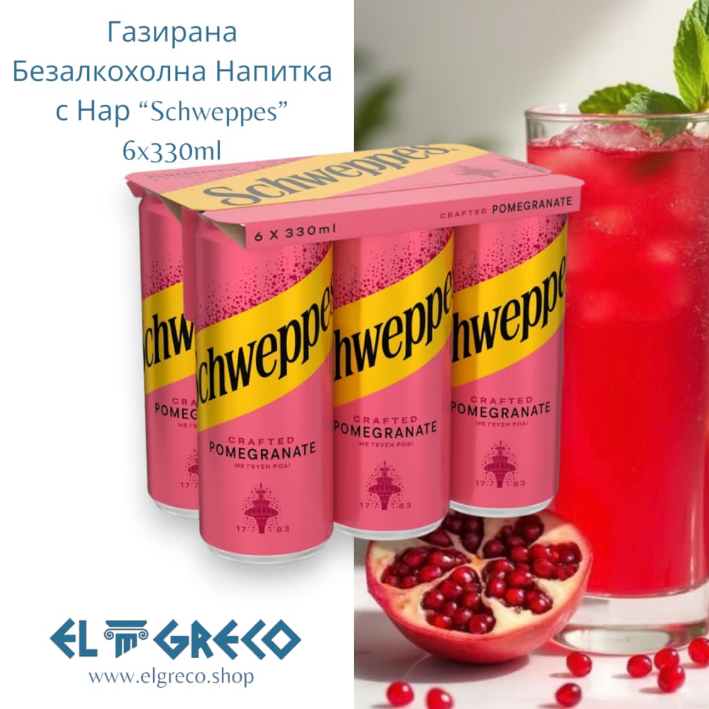 Газирана Безалкохолна Напитка с Нар "Schweppes" 6x330ml