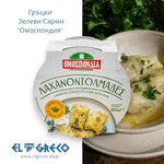 Гръцки Зелеви Сарми 