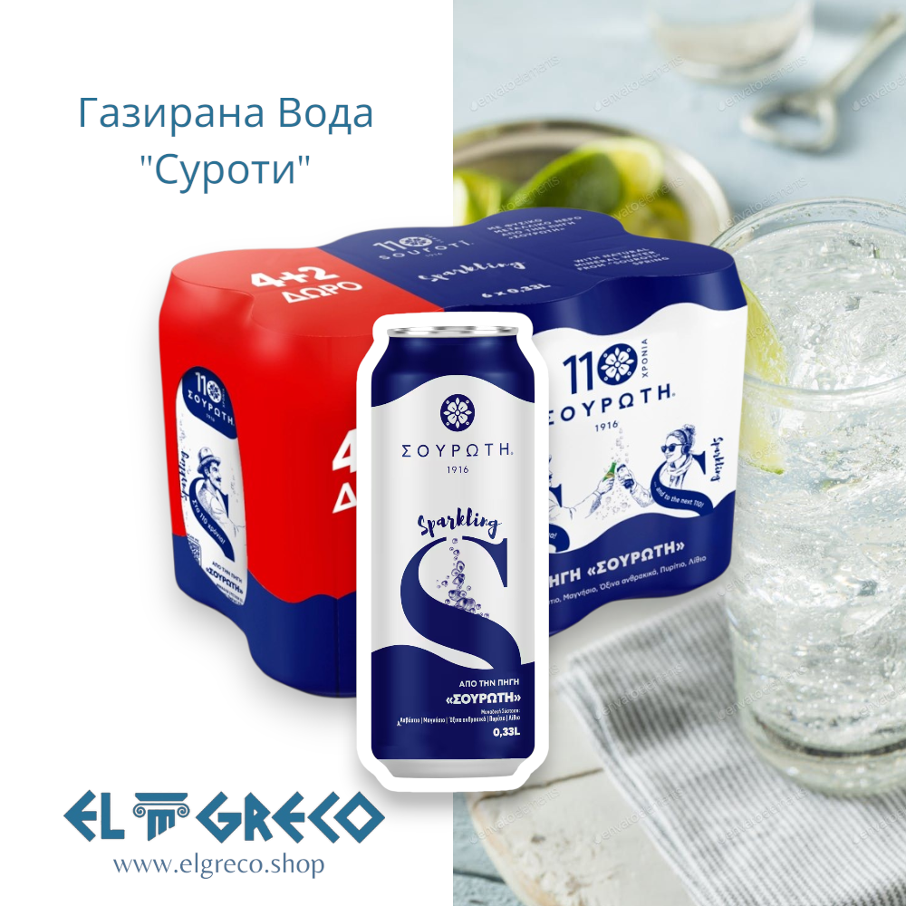 Газирана Вода "Суроти" 6х330ml
