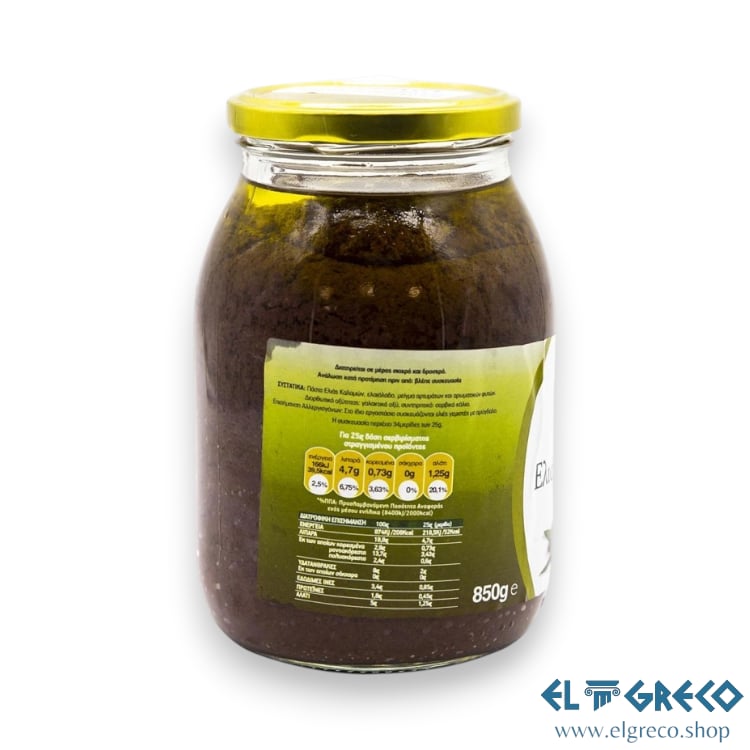 Маслинова Паста от Гръцки Маслини Каламата "Alta" 850гр.