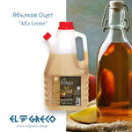 Ябълков Оцет 