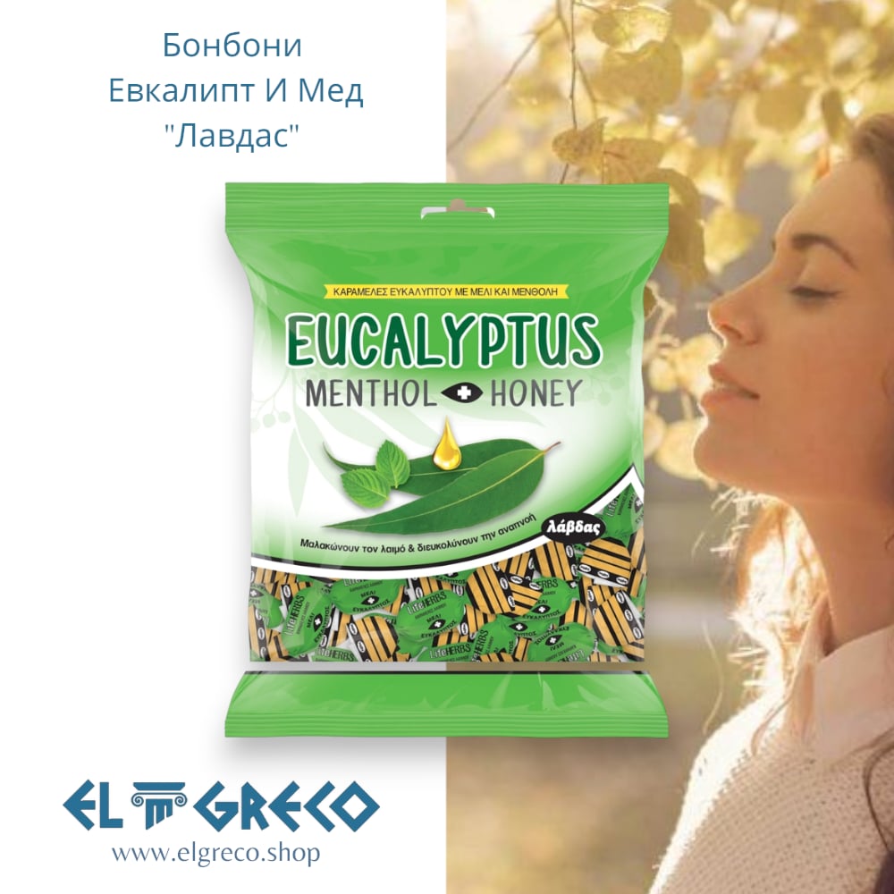 Бонбони с Евкалипт и Мед ''Лавдас'' 130гр.