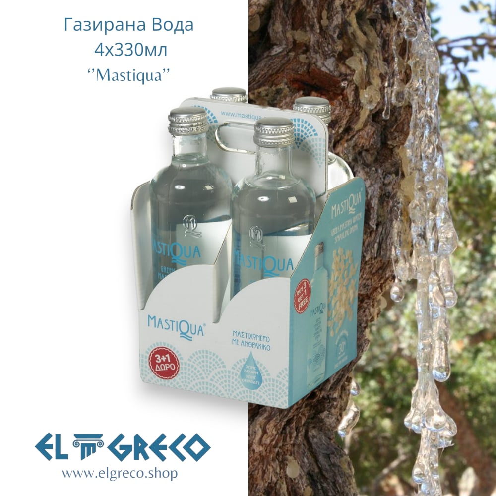 Газирана вода ‘’Mastiqua’’ 330мл. 3+1 Подарък