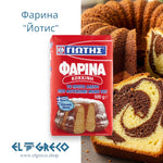 Фарина “Йотис” 500гр.