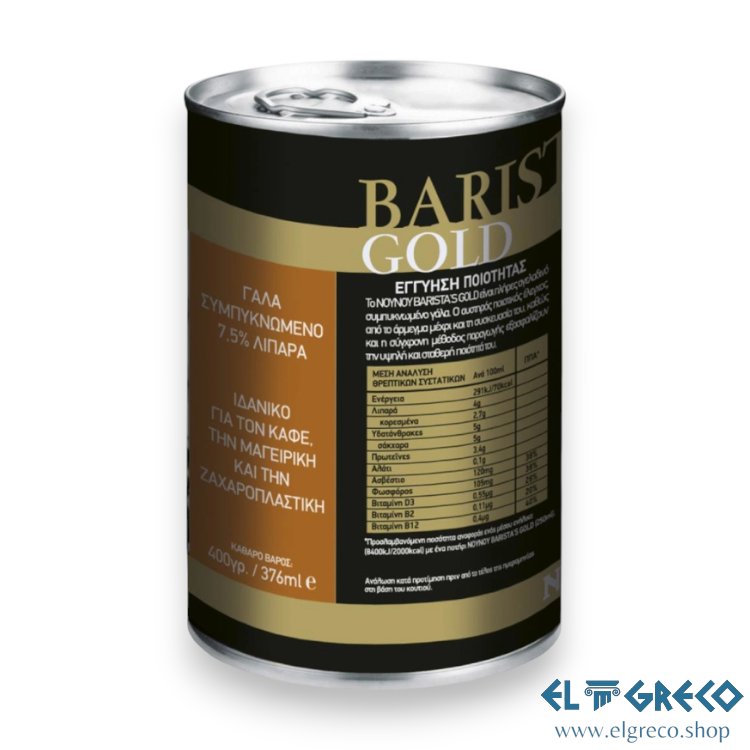 Пълномаслено Кондензирано Мляко Barista’s Gold "Нуну" 400гр.